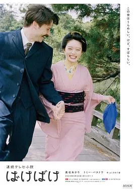 《怪变》：以“怪谈”书写明治时代被忽视的心灵故事