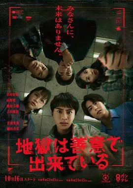 有前科者的真实故事《地狱是由善意构成的》